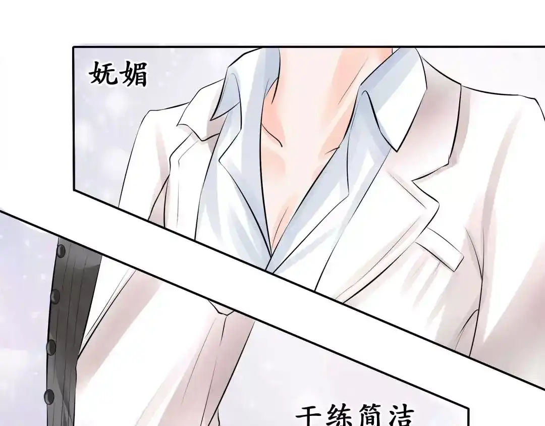 《军阀老公》第44话 第61页