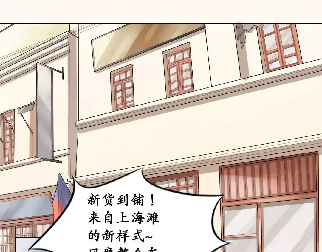 《军阀老公》第44话 第25页