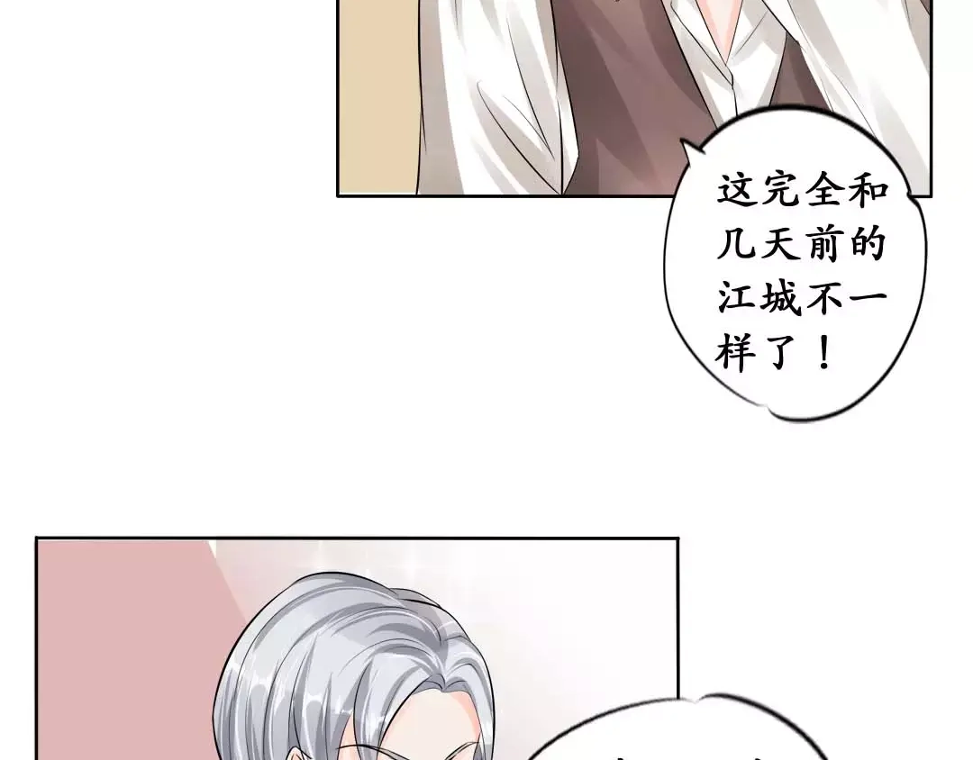《军阀老公》第44话 第20页