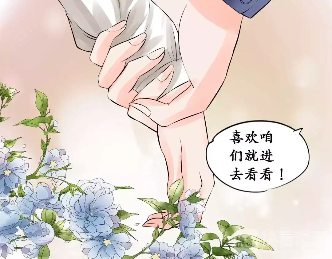 《军阀老公》第44话 第38页