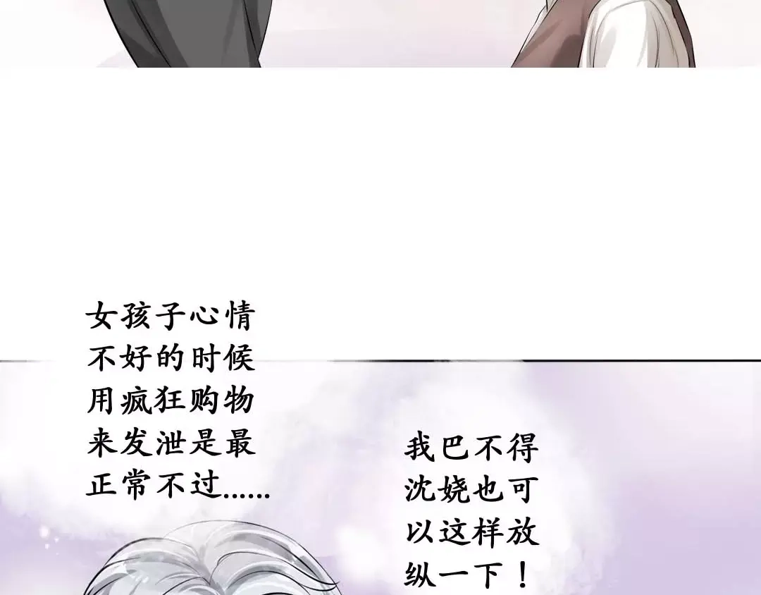 《军阀老公》第44话 第45页