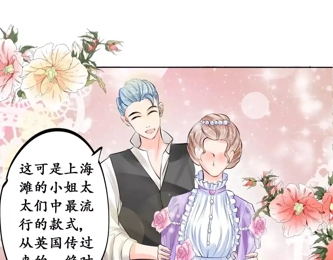《军阀老公》第44话 第52页