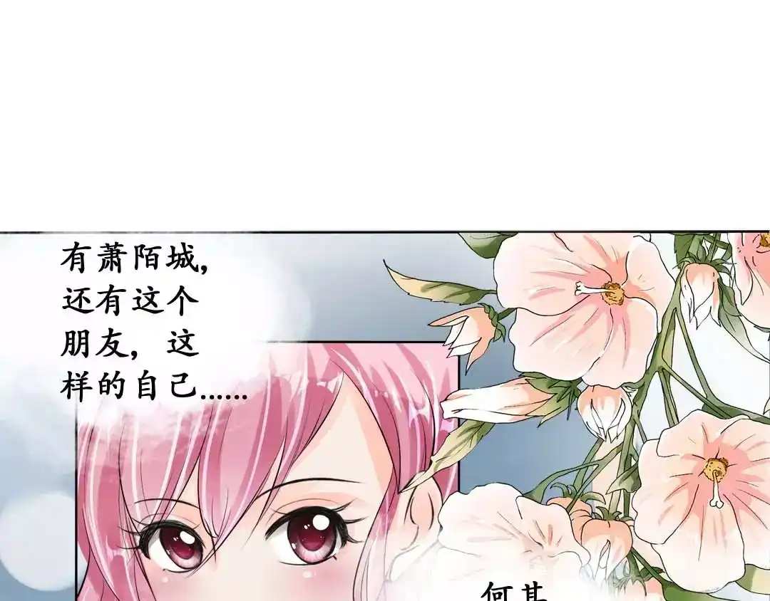 《军阀老公》第44话 第1页
