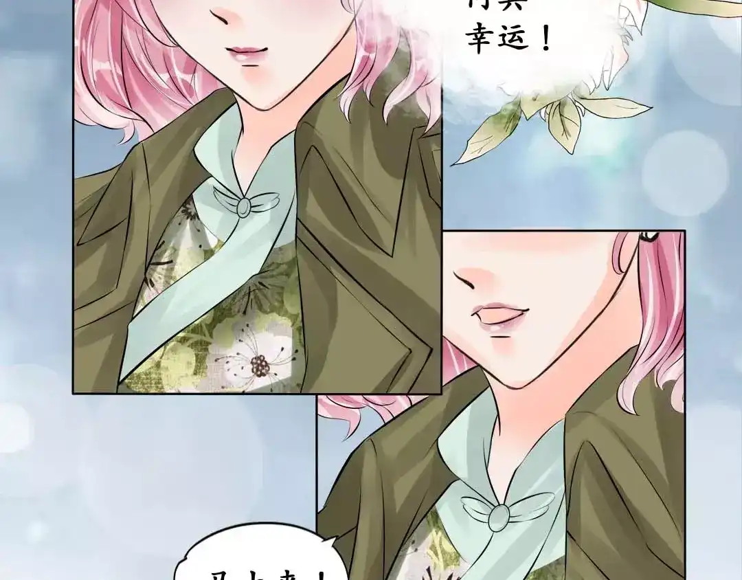 《军阀老公》第44话 第2页