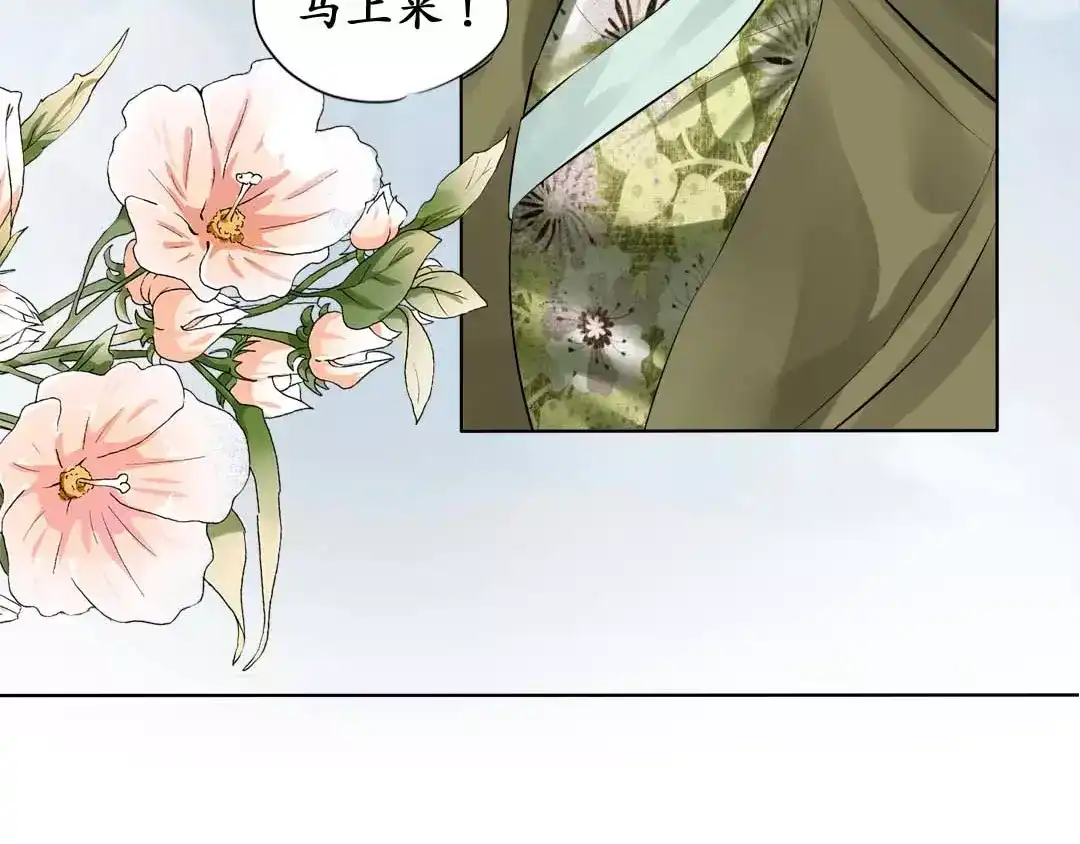 《军阀老公》第44话 第3页