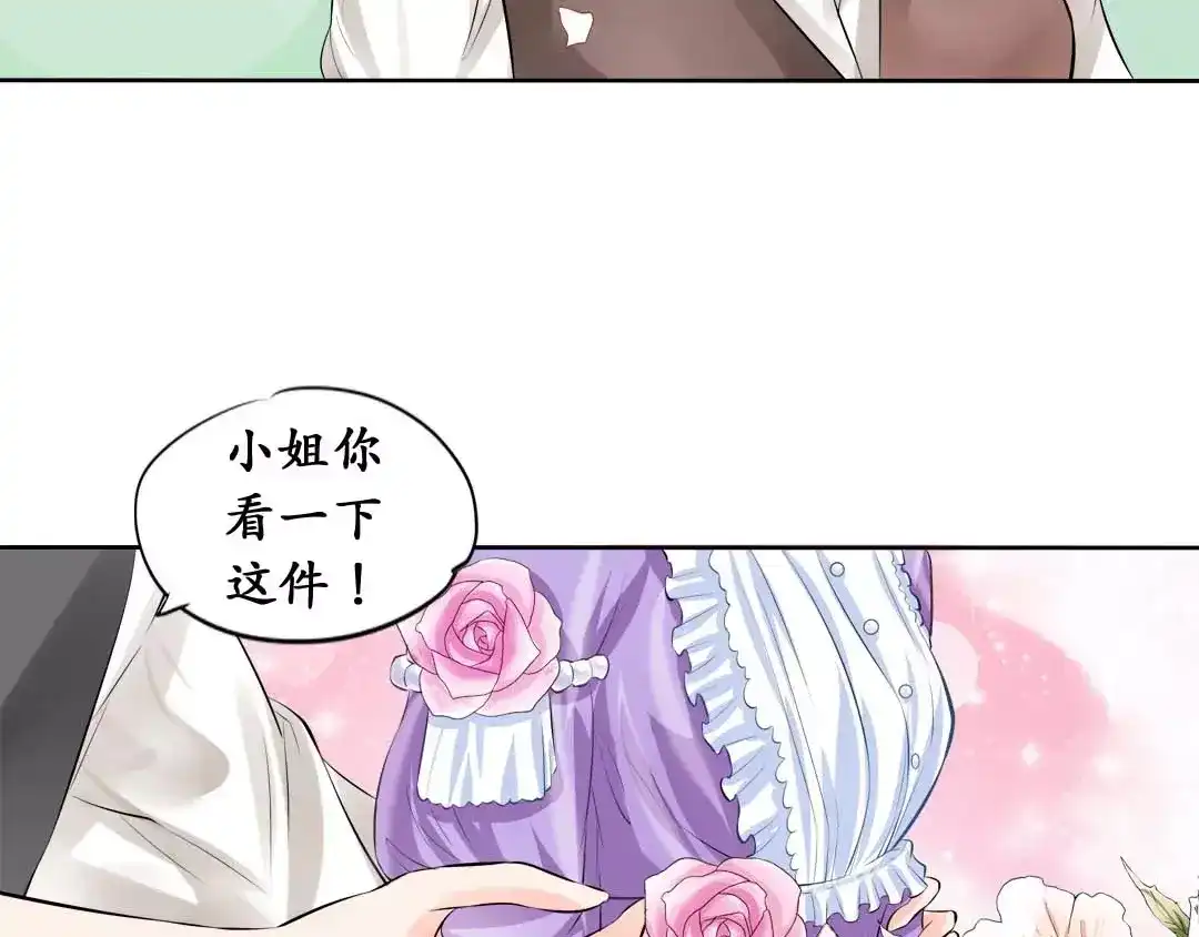 《军阀老公》第44话 第50页