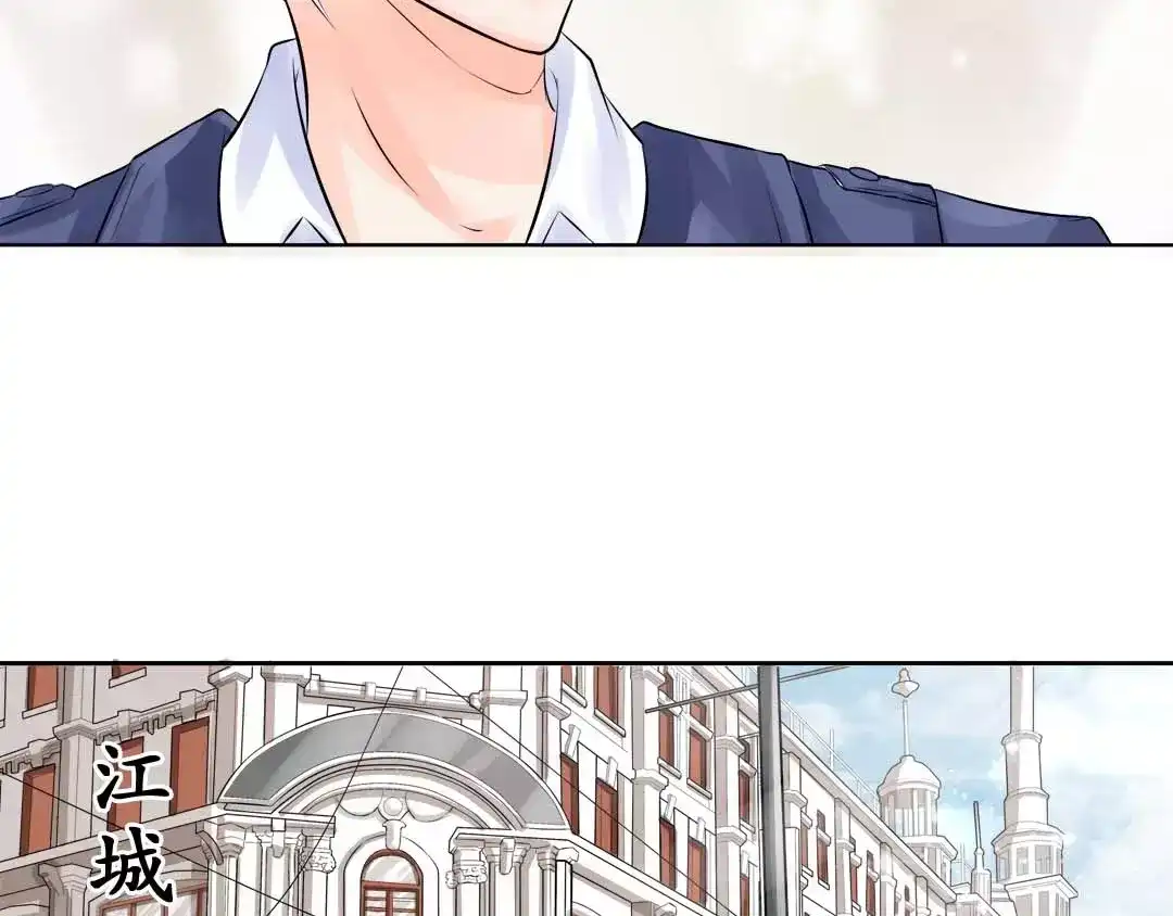 《军阀老公》第44话 第17页