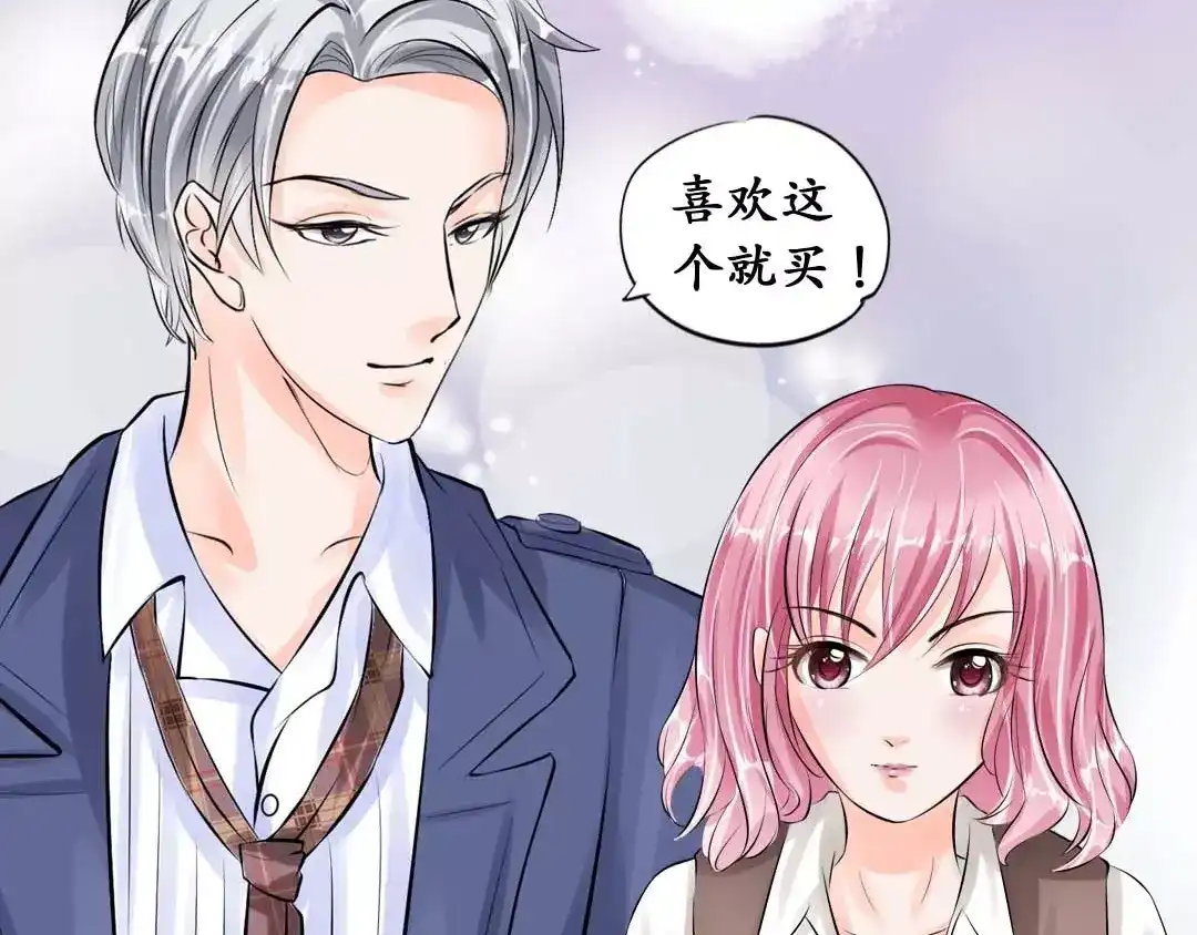 《军阀老公》第44话 第46页
