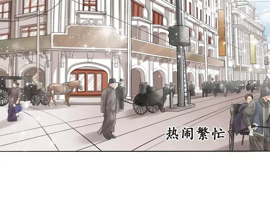 《军阀老公》第44话 第18页