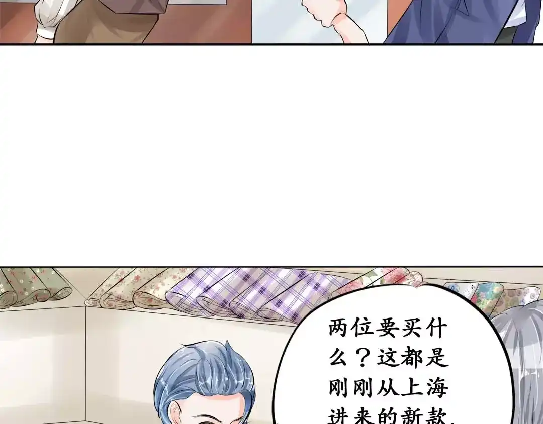 《军阀老公》第44话 第41页