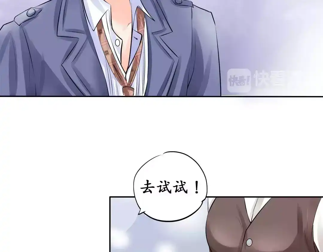 《军阀老公》第45话 第4页