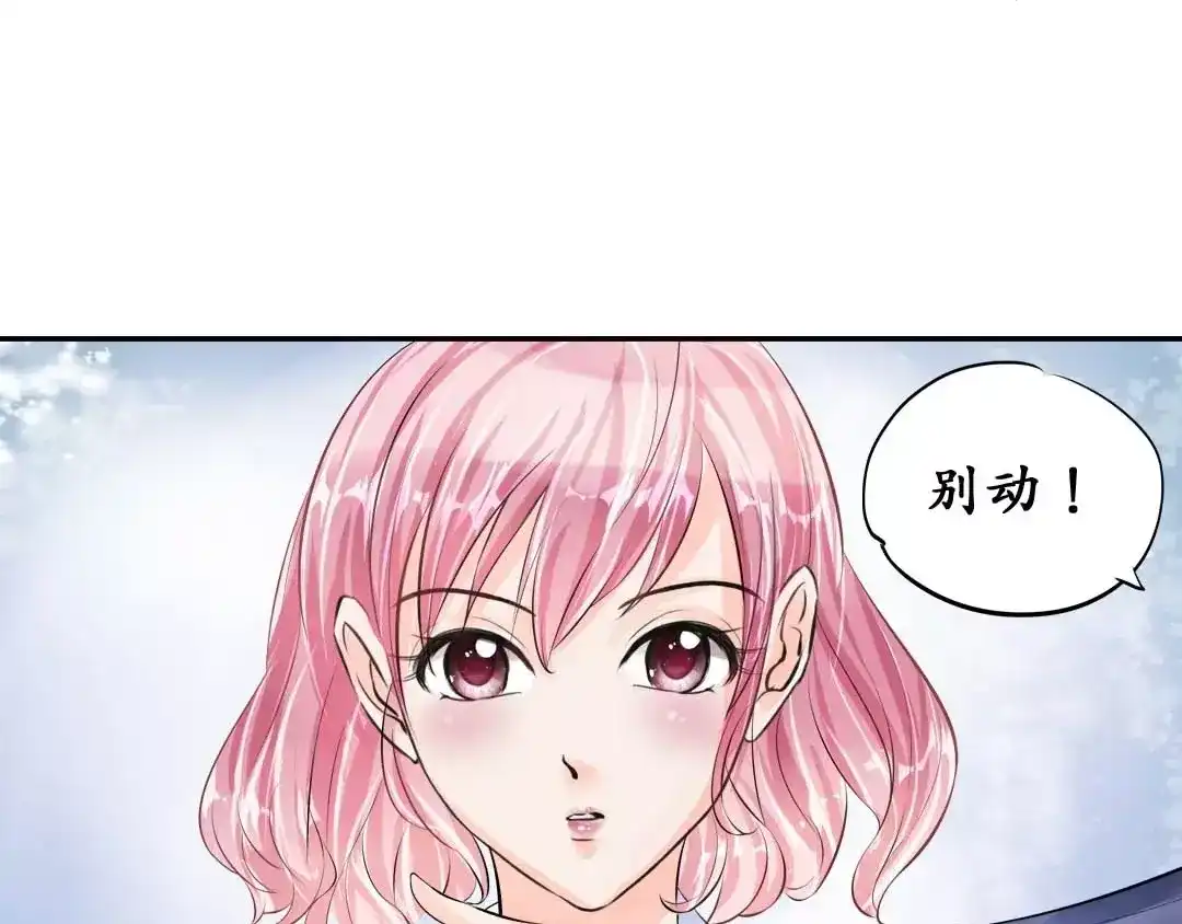《军阀老公》第45话 第33页