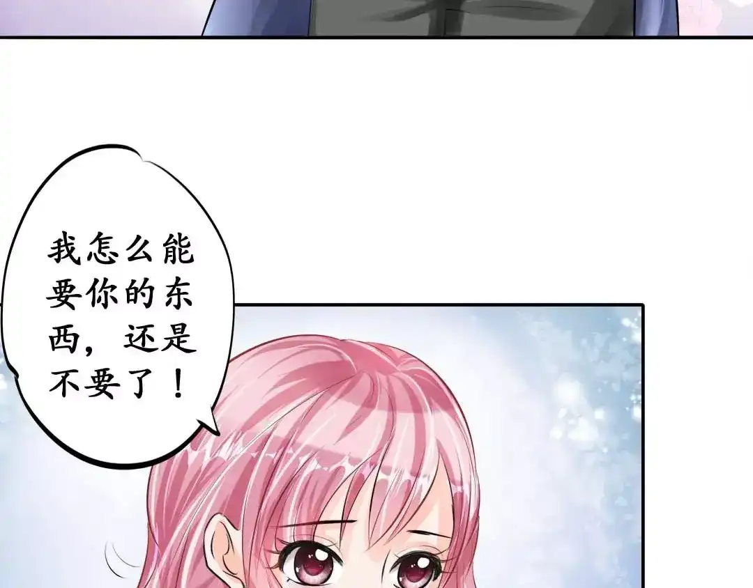 《军阀老公》第45话 第37页