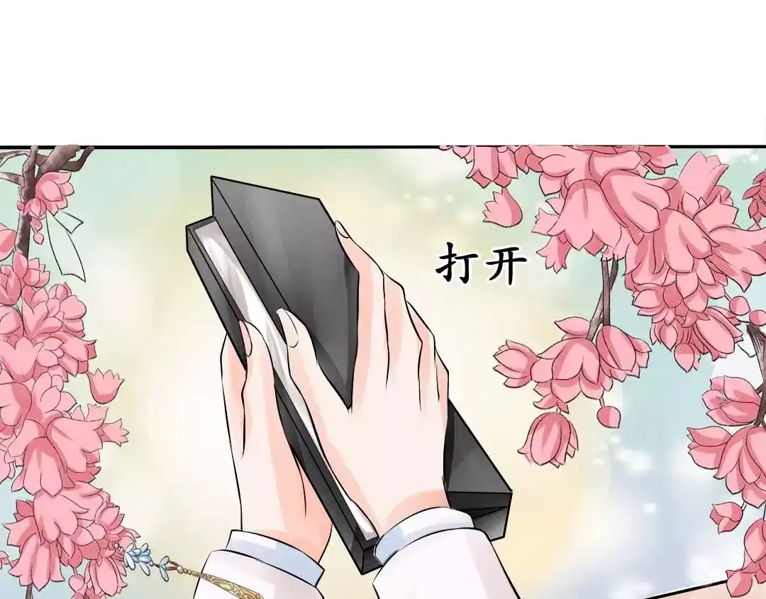 《军阀老公》第45话 第64页