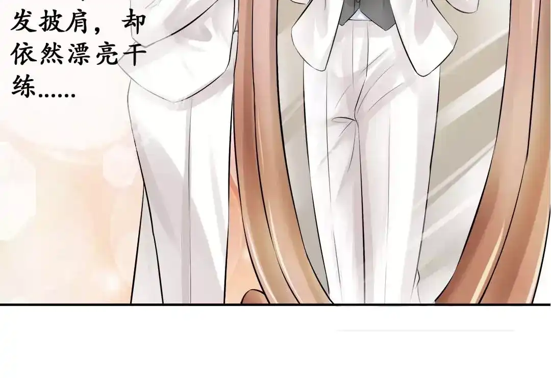 《军阀老公》第45话 第20页