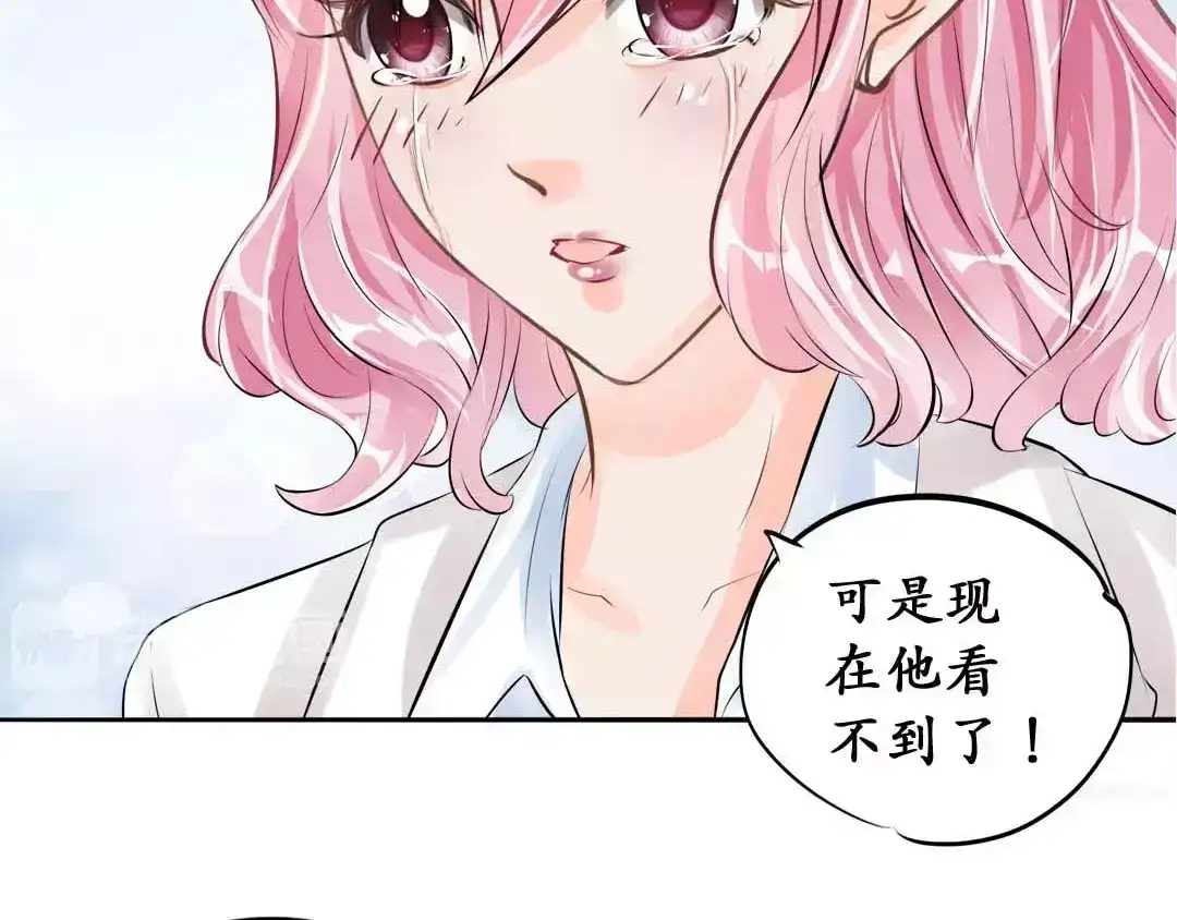 《军阀老公》第45话 第25页