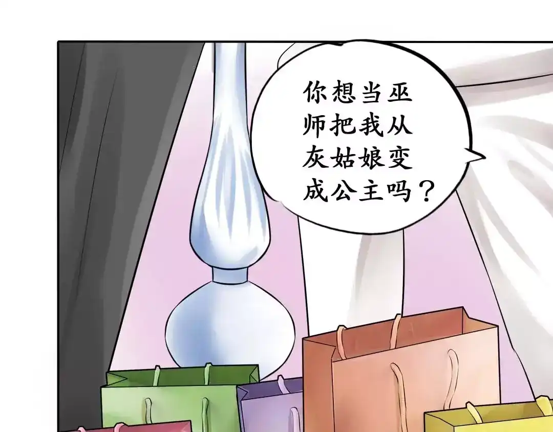《军阀老公》第45话 第56页