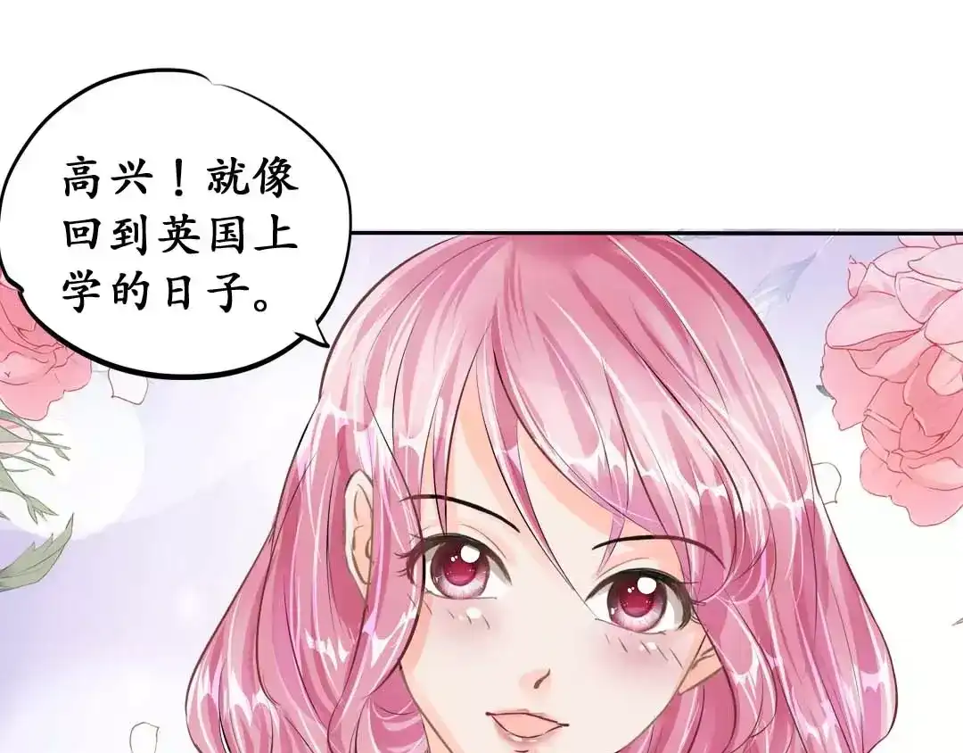 《军阀老公》第45话 第53页