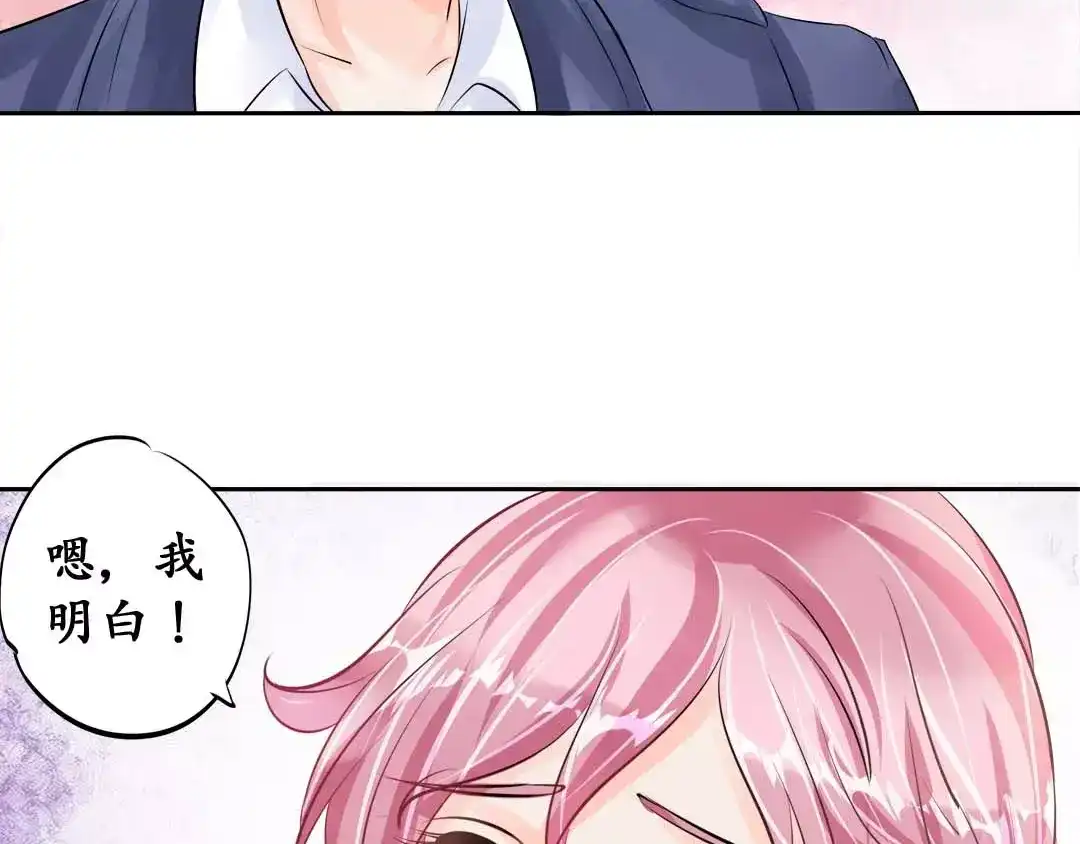 《军阀老公》第45话 第29页
