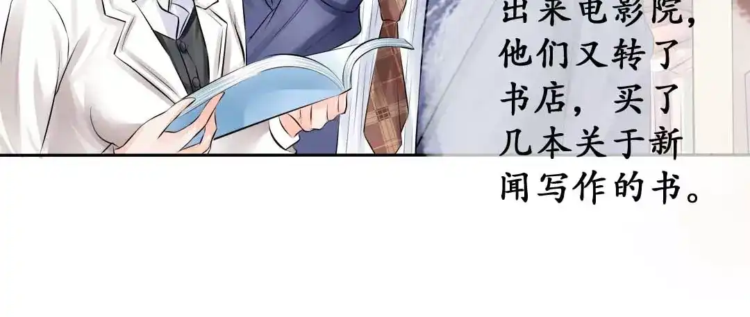 《军阀老公》第45话 第48页