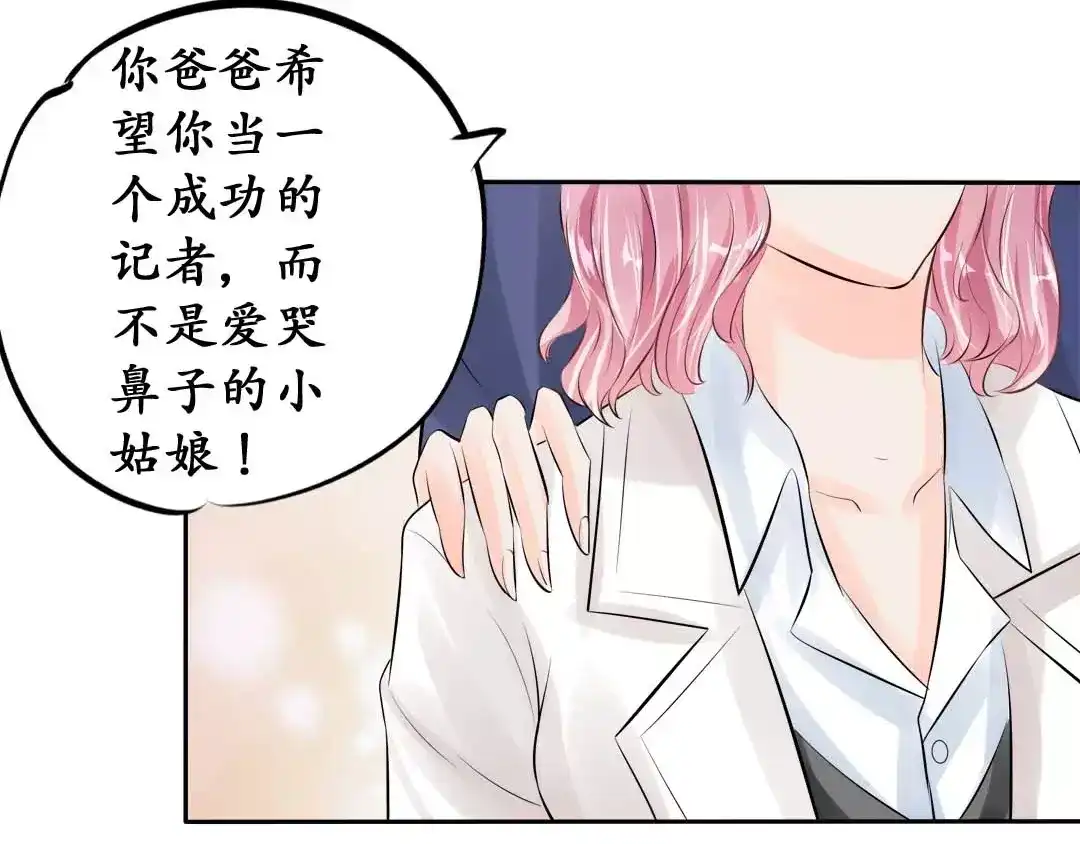 《军阀老公》第45话 第26页