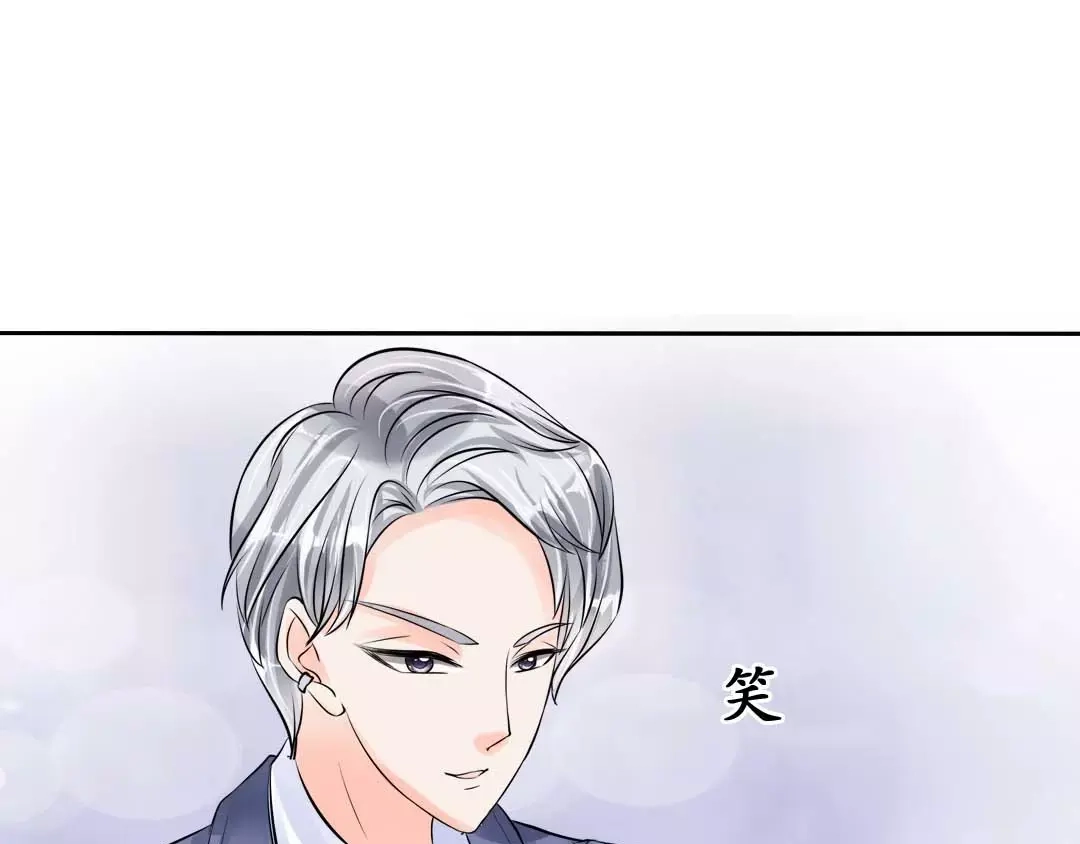 《军阀老公》第45话 第3页