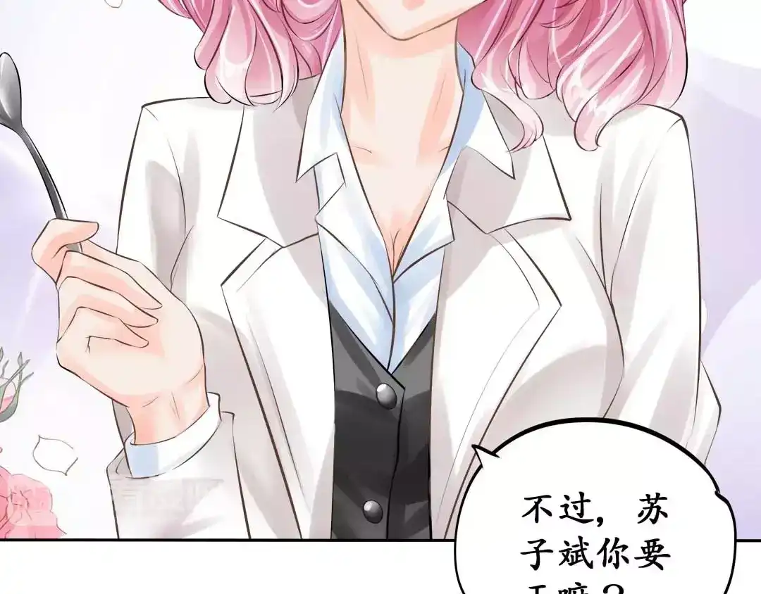 《军阀老公》第45话 第54页