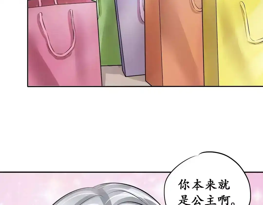 《军阀老公》第45话 第57页