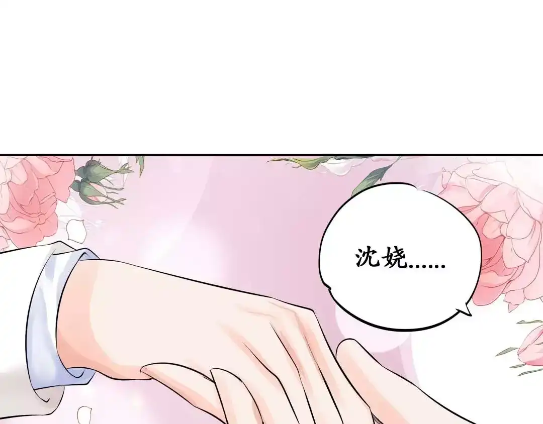 《军阀老公》第45话 第39页