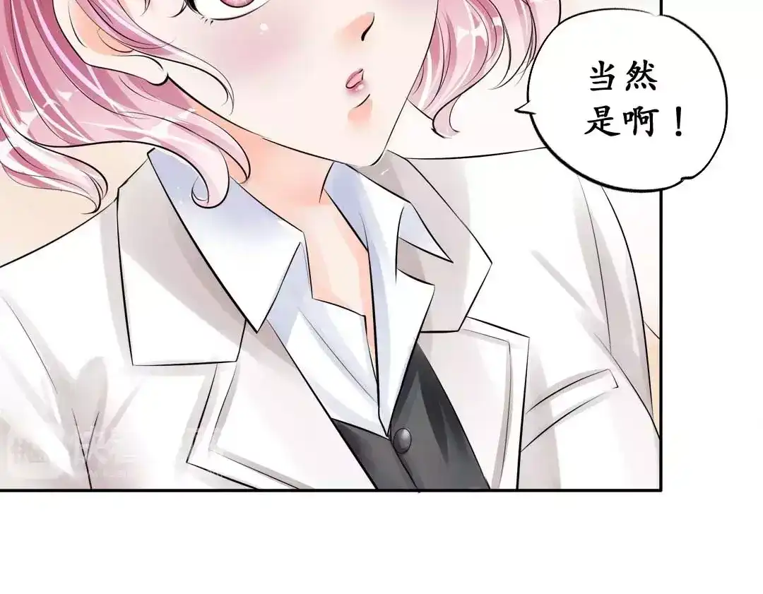 《军阀老公》第45话 第43页