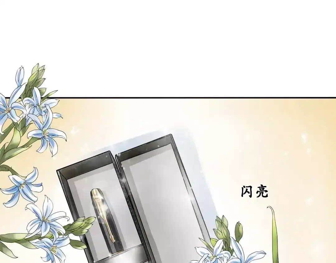 《军阀老公》第46话 第3页