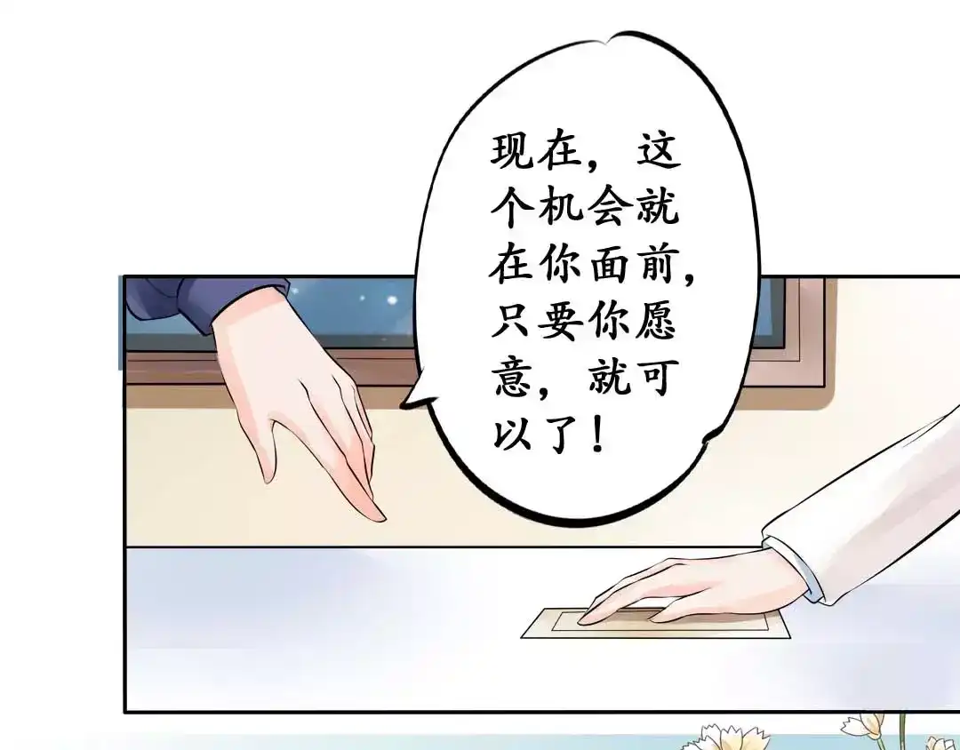 《军阀老公》第46话 第20页
