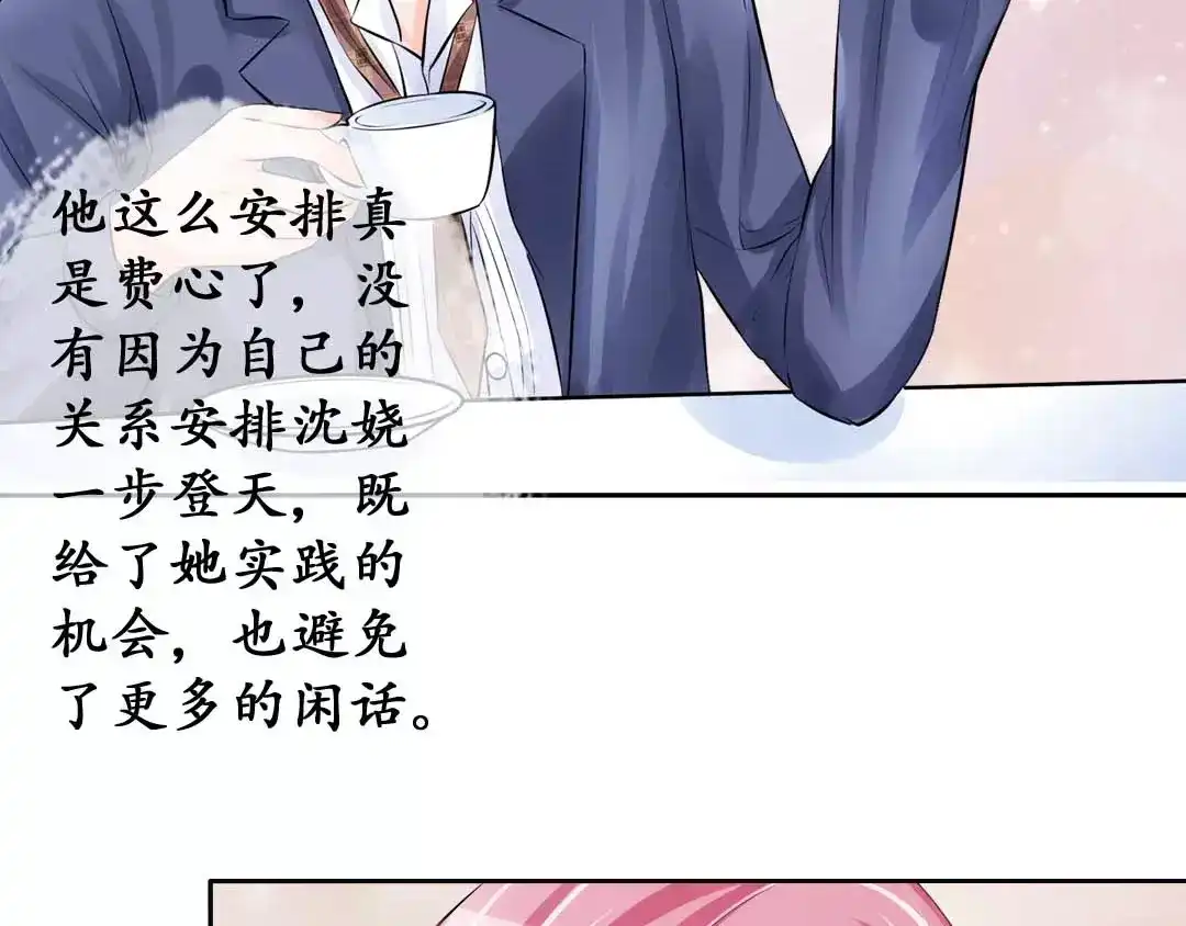 《军阀老公》第46话 第53页