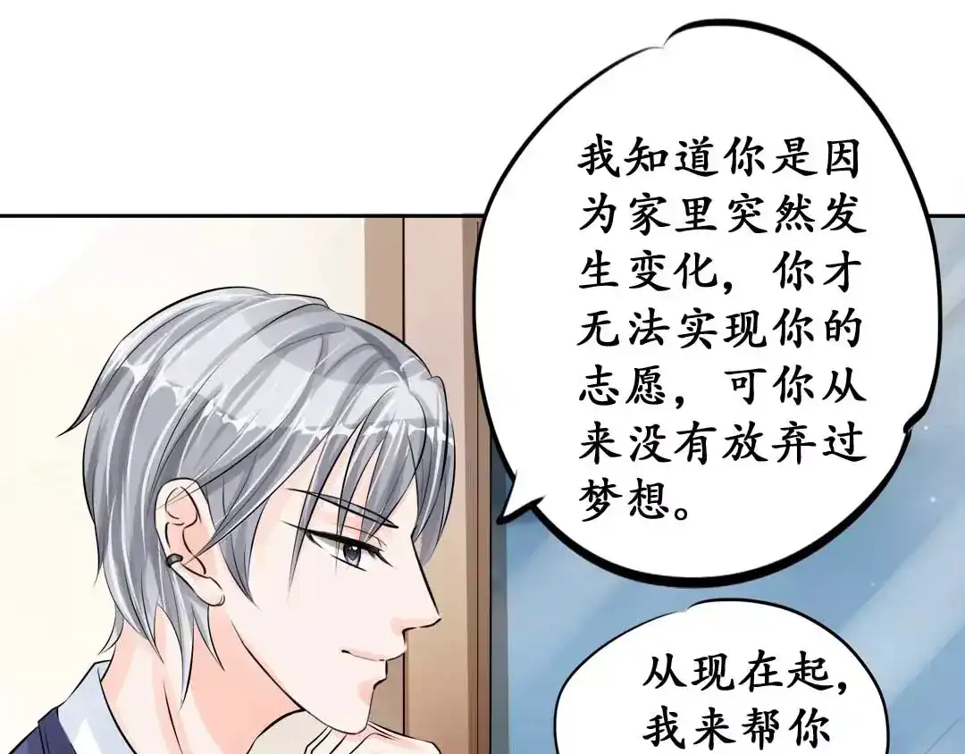 《军阀老公》第46话 第12页