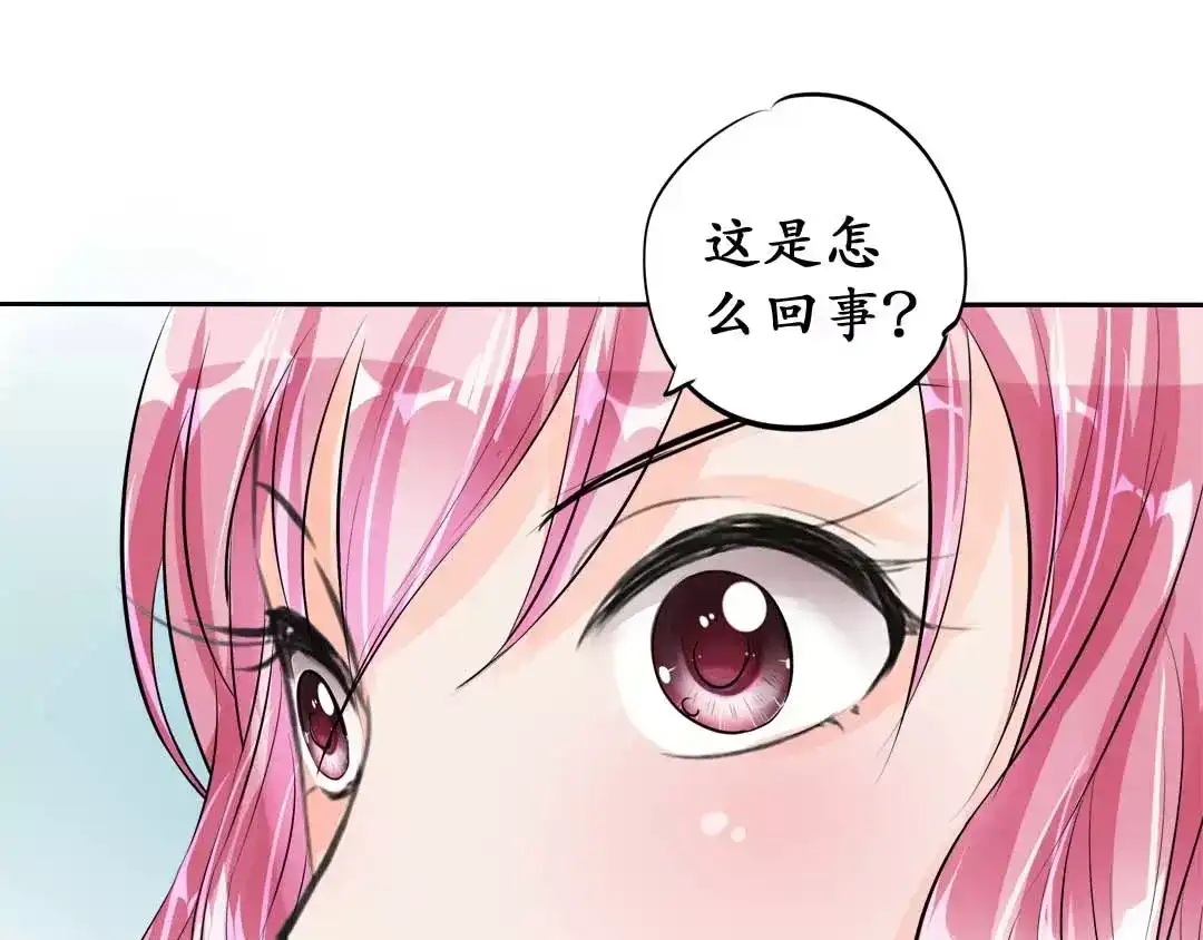 《军阀老公》第46话 第24页