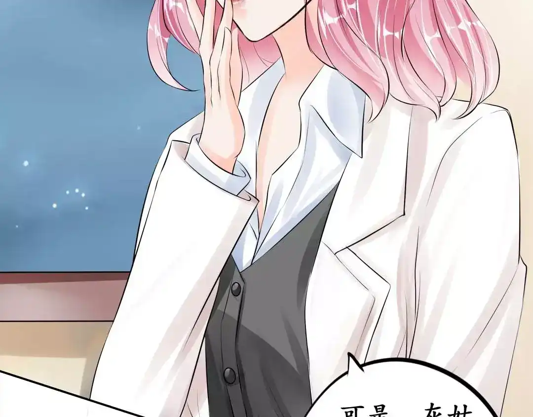 《军阀老公》第46话 第6页