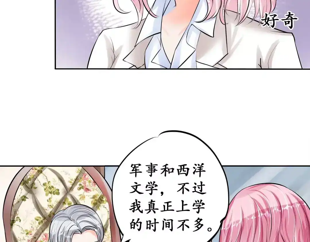 《军阀老公》第46话 第60页