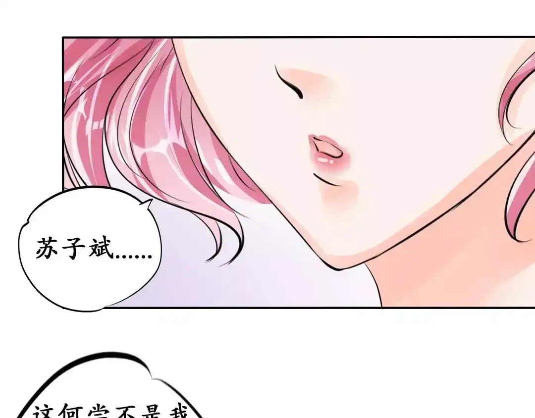 《军阀老公》第46话 第14页