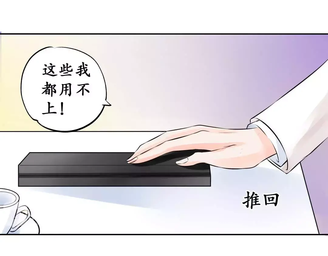 《军阀老公》第46话 第8页