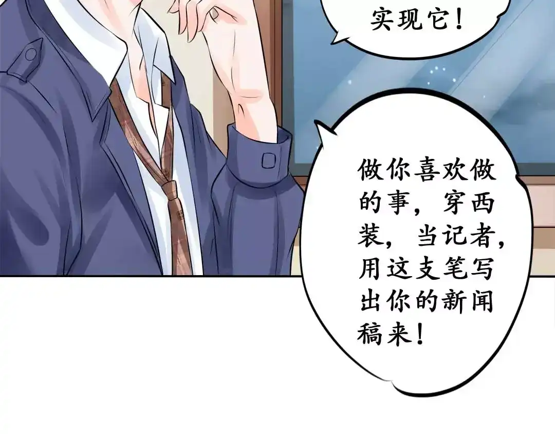 《军阀老公》第46话 第13页