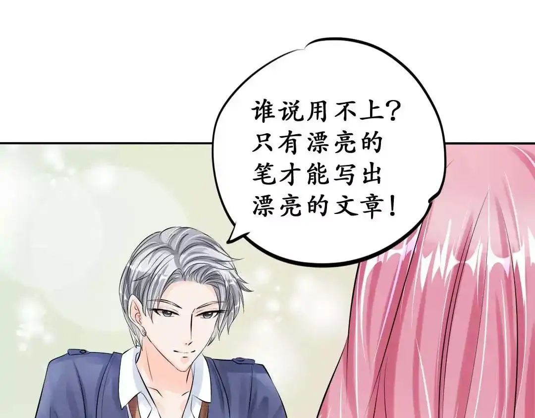 《军阀老公》第46话 第9页