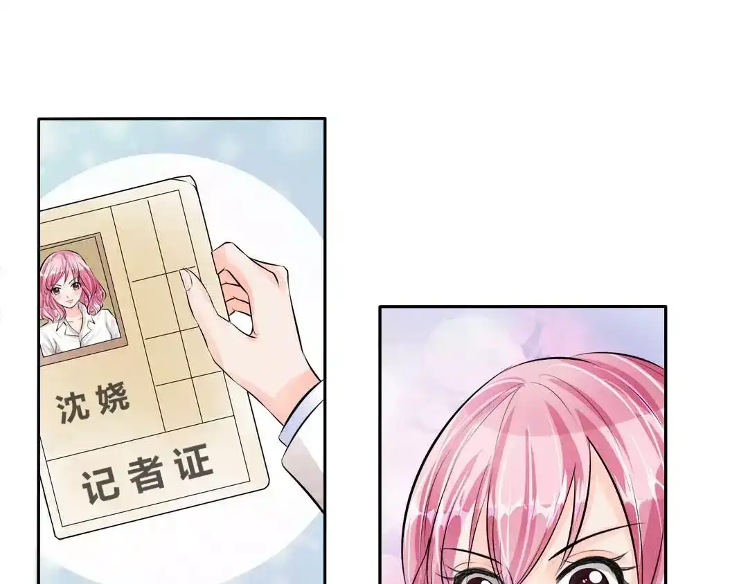 《军阀老公》第46话 第27页