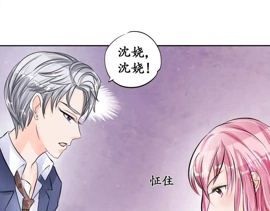 《军阀老公》第46话 第29页