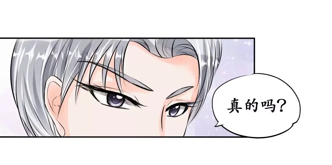 《军阀老公》第46话 第42页