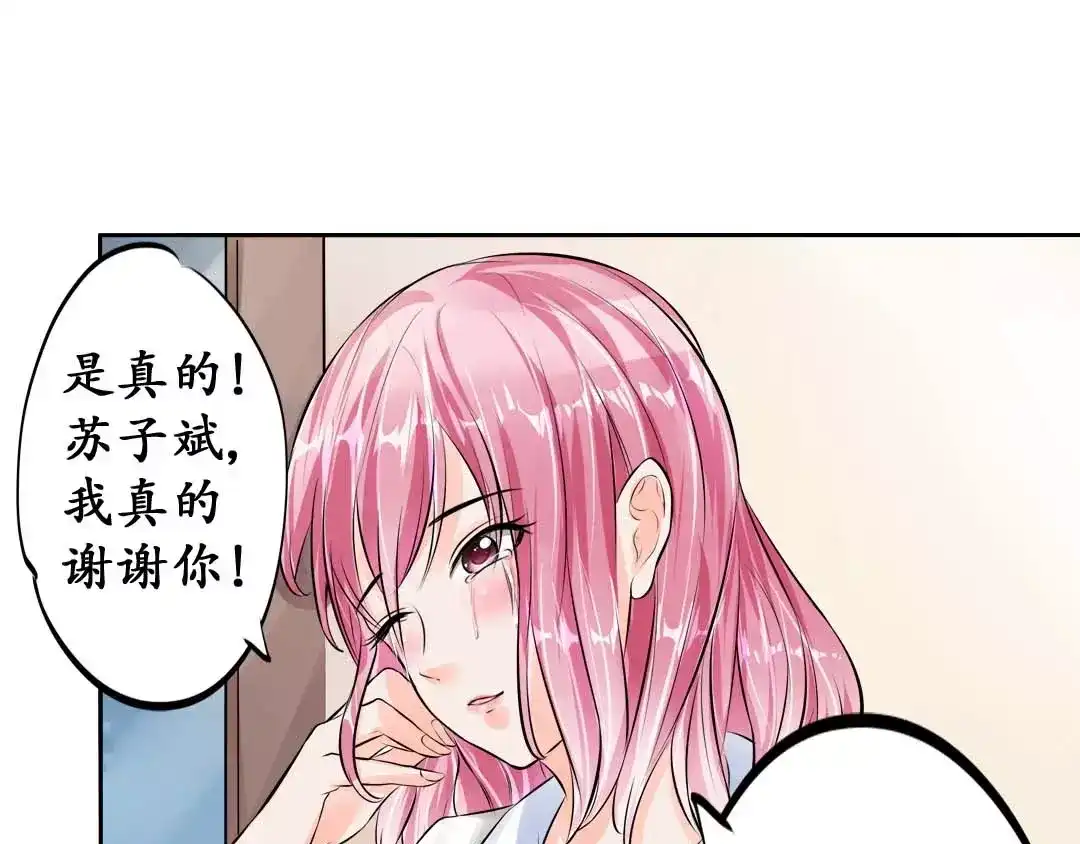 《军阀老公》第46话 第43页