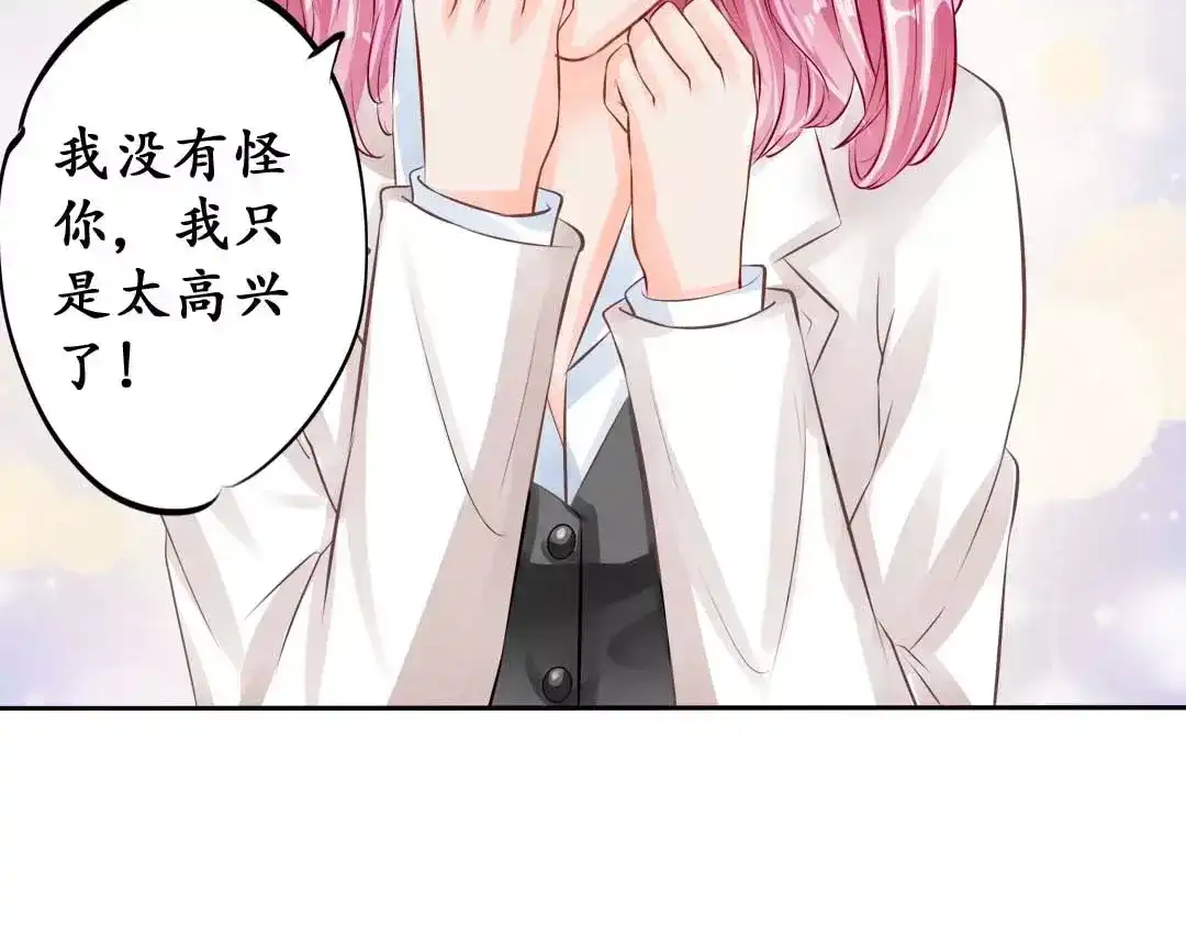 《军阀老公》第46话 第41页
