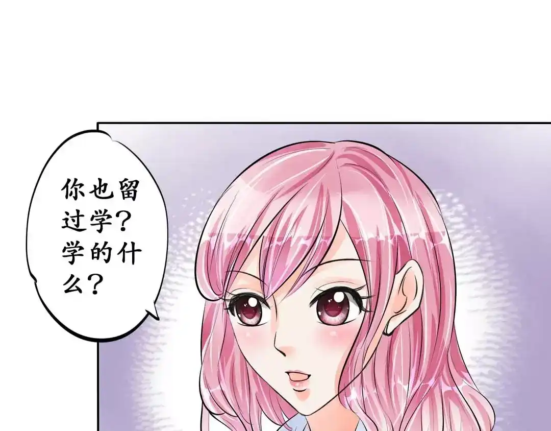 《军阀老公》第46话 第59页