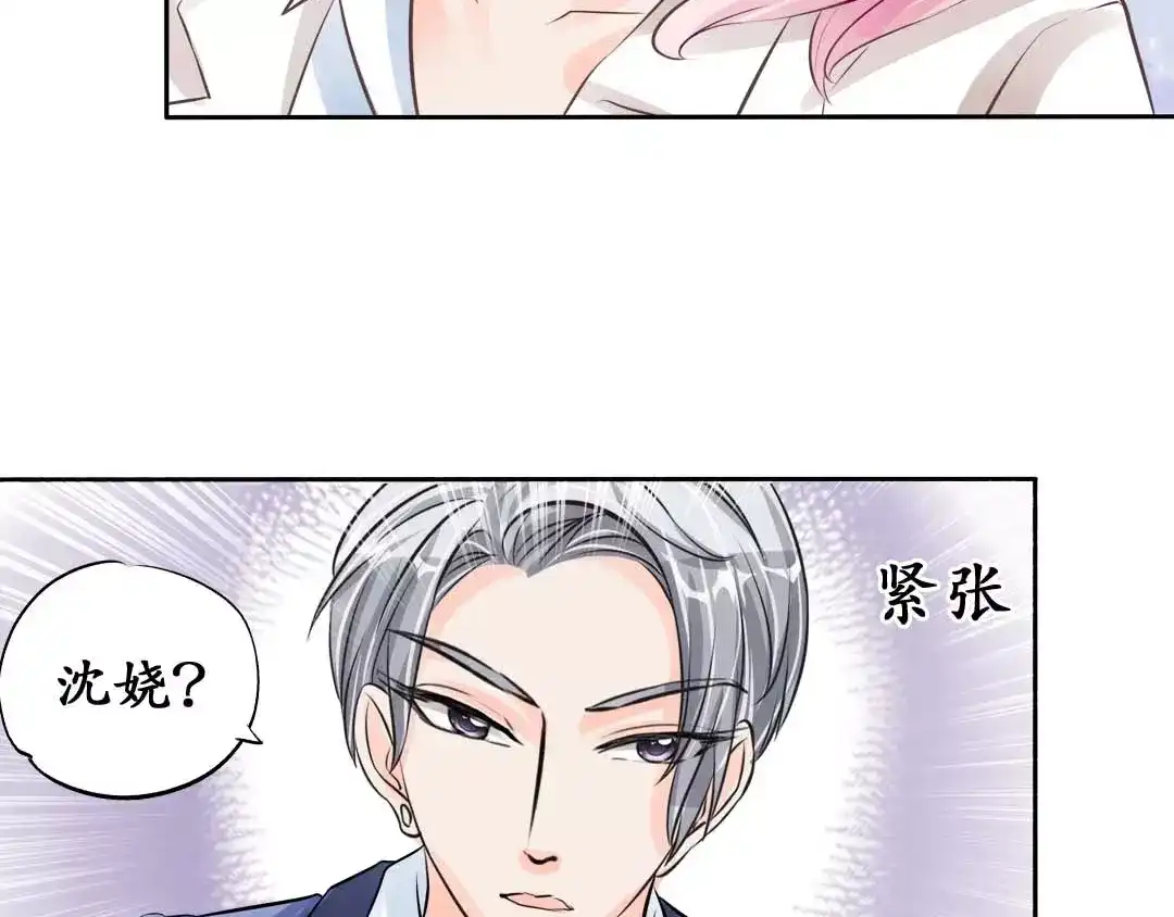 《军阀老公》第46话 第38页