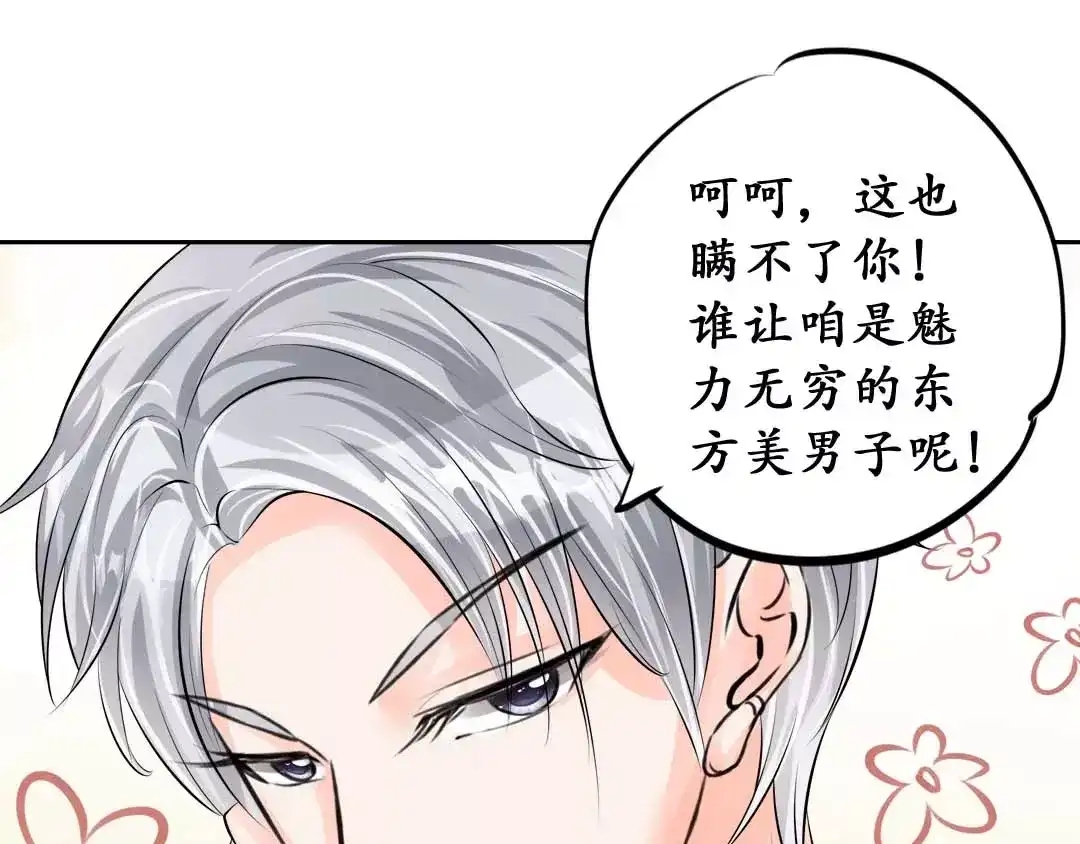 《军阀老公》第46话 第65页