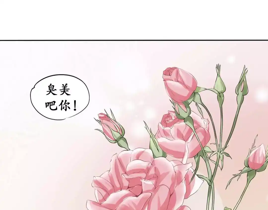 《军阀老公》第46话 第67页